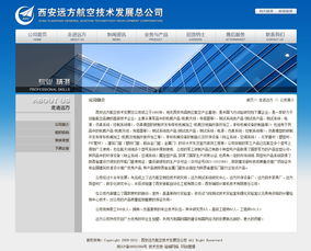 硅峰網絡攜手遠方航空 以專業信息化建設，驅動高端制造騰飛