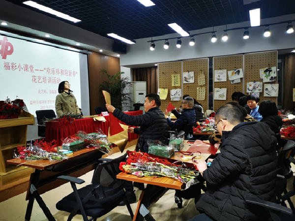 溫州市福彩中心開展福彩小課堂——“歡樂(lè)祥和迎新春”主題花藝培訓(xùn)活動(dòng)